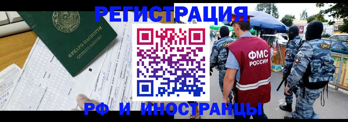 прописка ребенка в Заозёрном