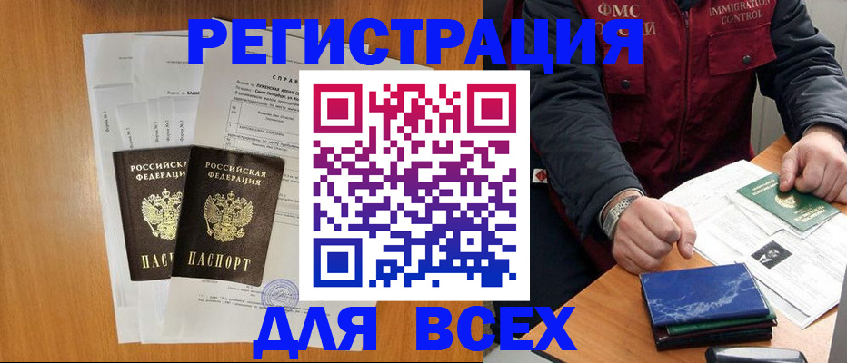 временная регистрация поиск в Заозёрном